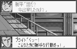 Screenshot Thumbnail / Media File 1 for Super Robot Taisen Compact 2 - Dai Sanbu - Ginga Kessen Hen (J) [M]